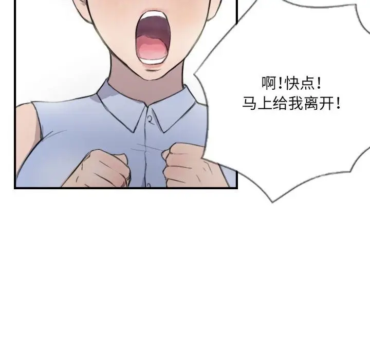 漫画《超能刑警》第8话第42张图