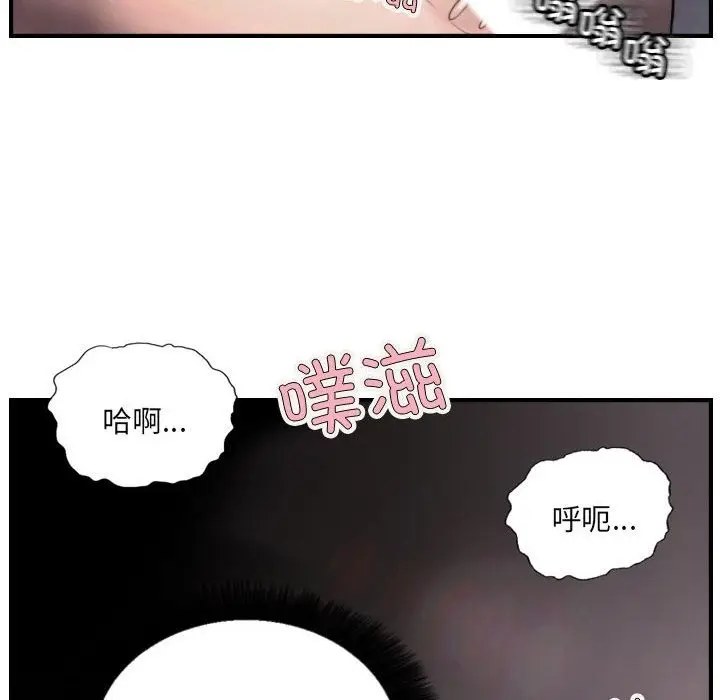 漫画《超能刑警》第8话第6张图