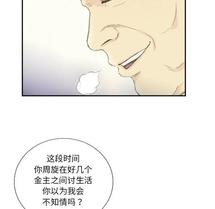漫画《超能刑警》第18话第10张图