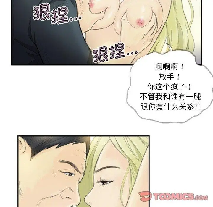 漫画《超能刑警》第18话第14张图