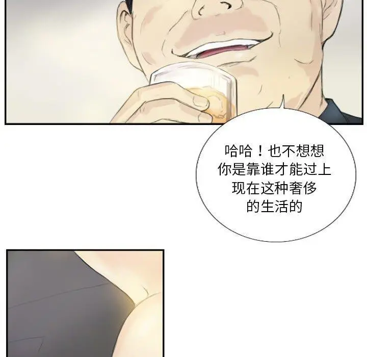 漫画《超能刑警》第18话第22张图
