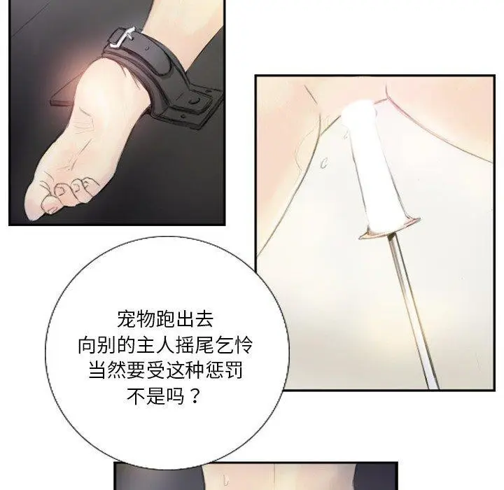 漫画《超能刑警》第18话第23张图
