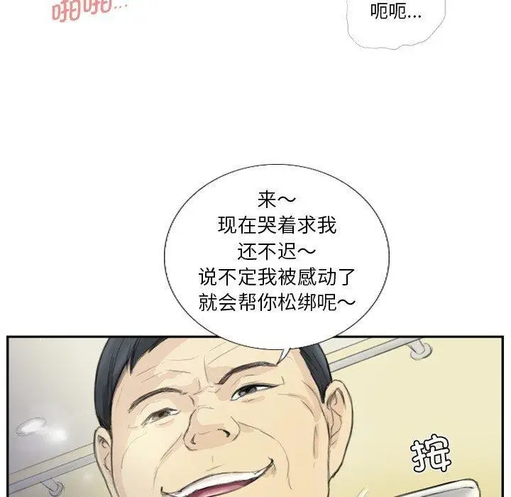 漫画《超能刑警》第18话第29张图