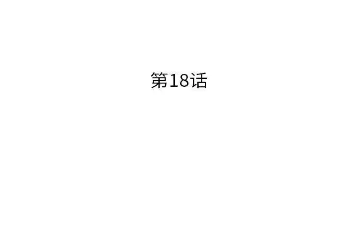 漫画《超能刑警》第18话第3张图