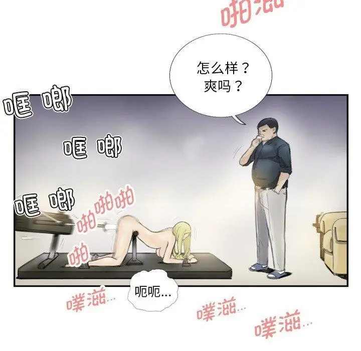 漫画《超能刑警》第18话第31张图
