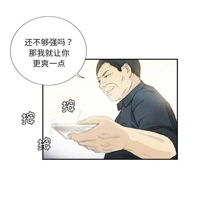 漫画《超能刑警》第18话第34张图
