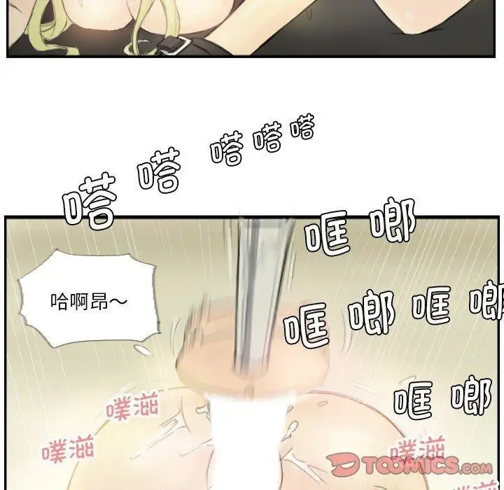 漫画《超能刑警》第18话第38张图
