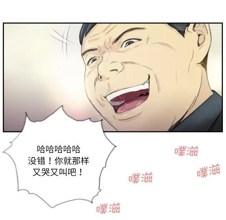 漫画《超能刑警》第18话第41张图