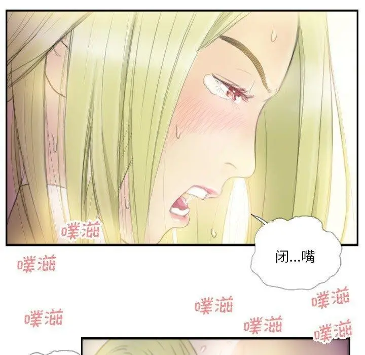 漫画《超能刑警》第18话第42张图