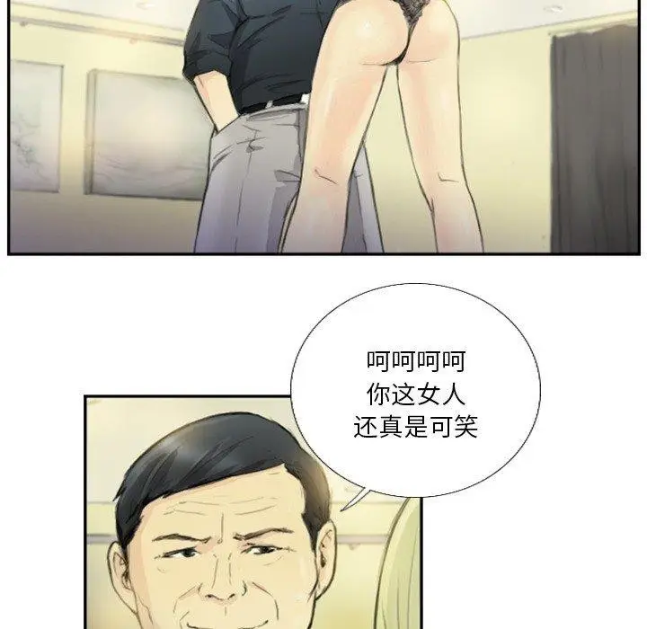 漫画《超能刑警》第18话第5张图