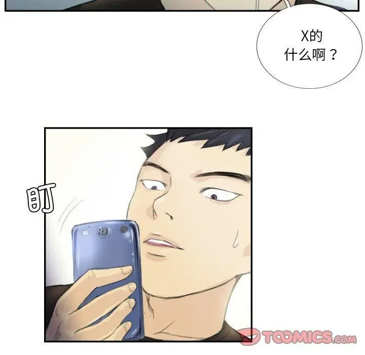 漫画《超能刑警》第18话第50张图