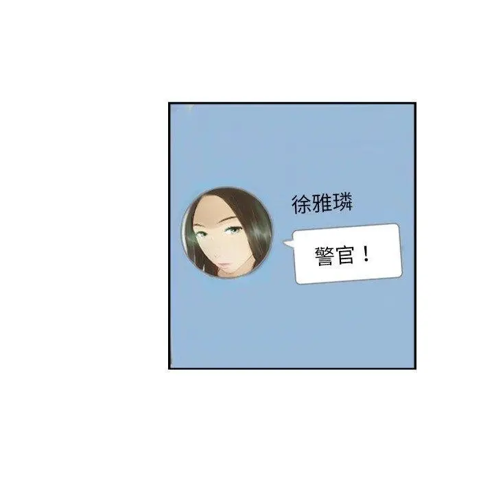 漫画《超能刑警》第18话第51张图