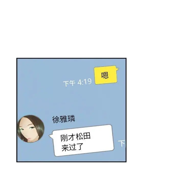 漫画《超能刑警》第18话第52张图