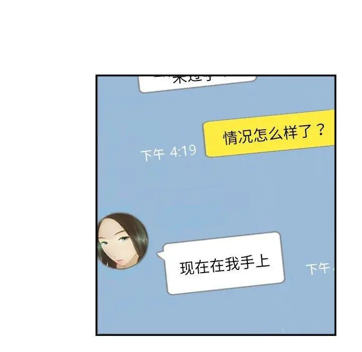 漫画《超能刑警》第18话第53张图