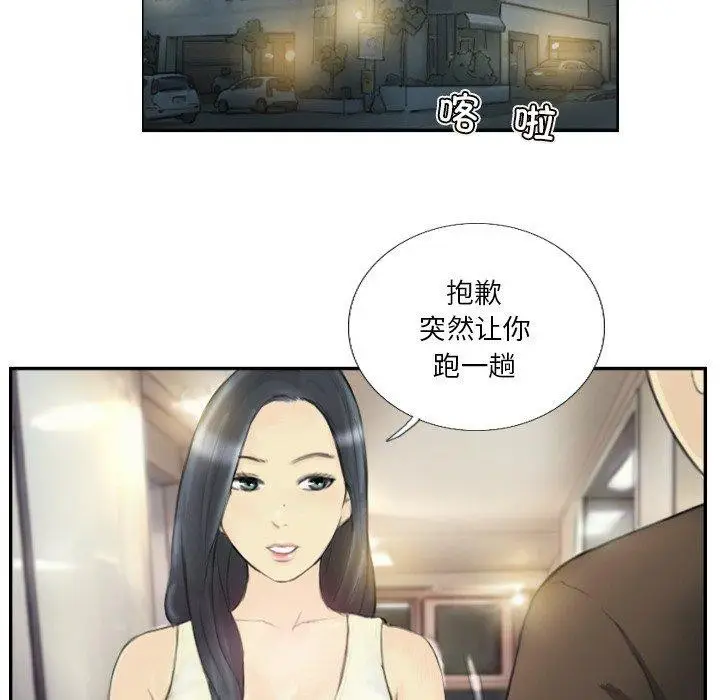 漫画《超能刑警》第18话第56张图