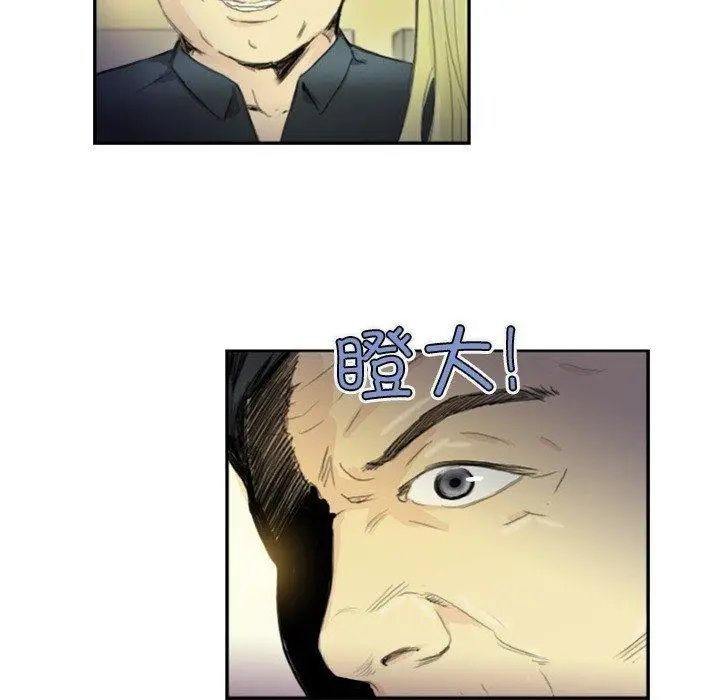 漫画《超能刑警》第18话第6张图