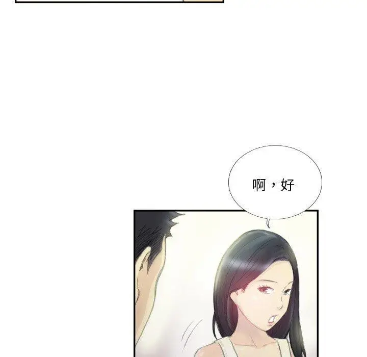 漫画《超能刑警》第18话第61张图