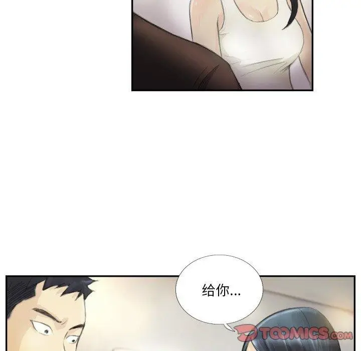 漫画《超能刑警》第18话第62张图