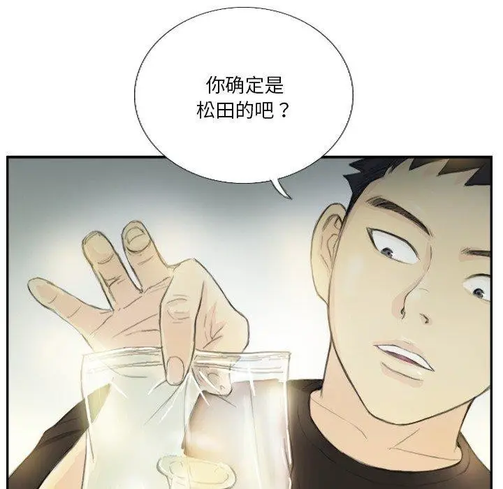 漫画《超能刑警》第18话第65张图