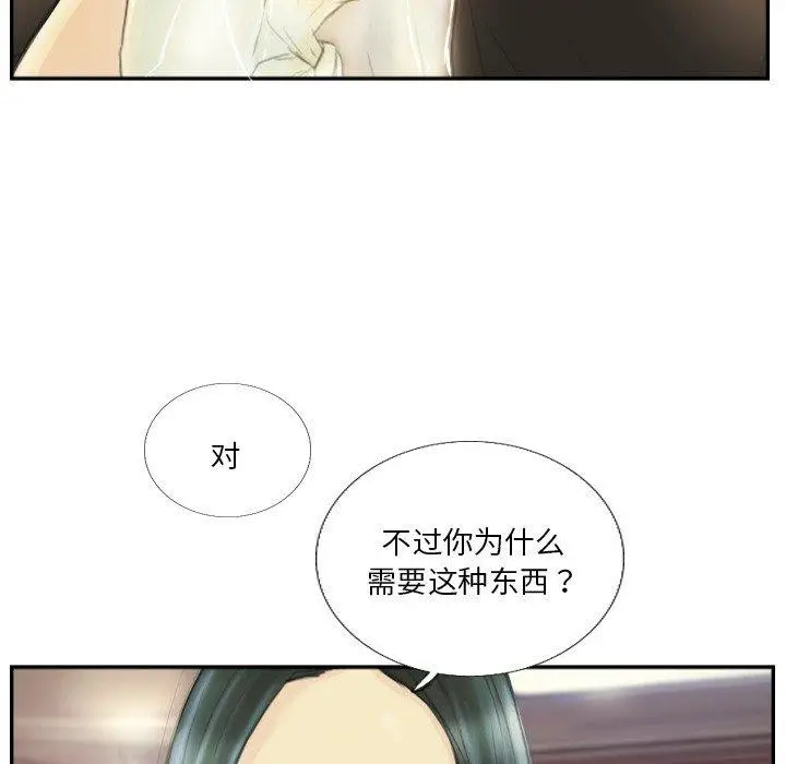 漫画《超能刑警》第18话第66张图
