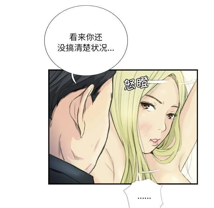 漫画《超能刑警》第18话第8张图