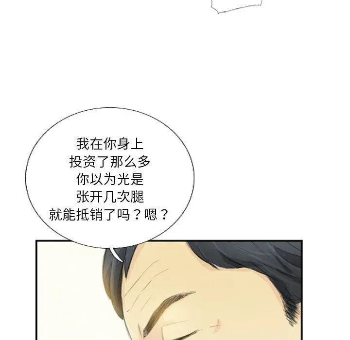 漫画《超能刑警》第18话第9张图
