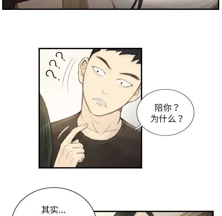 漫画《超能刑警》第19话第10张图