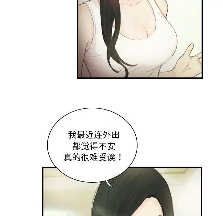 漫画《超能刑警》第19话第15张图