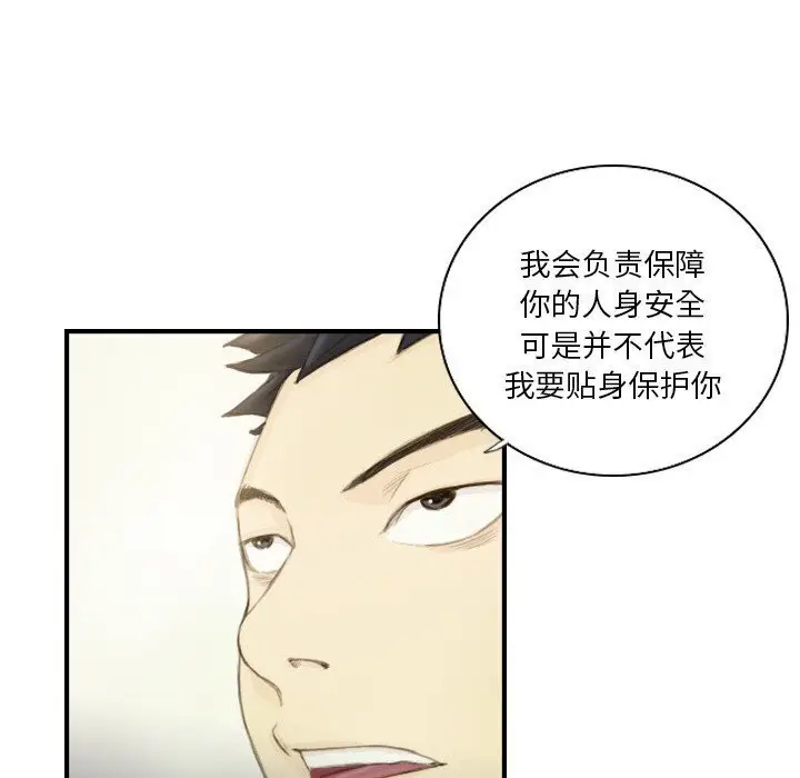 漫画《超能刑警》第19话第17张图
