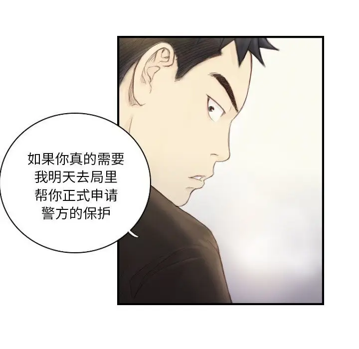 漫画《超能刑警》第19话第21张图