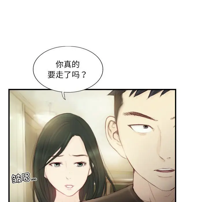 漫画《超能刑警》第19话第22张图
