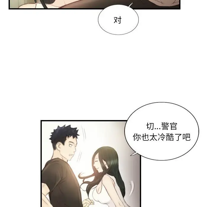 漫画《超能刑警》第19话第23张图