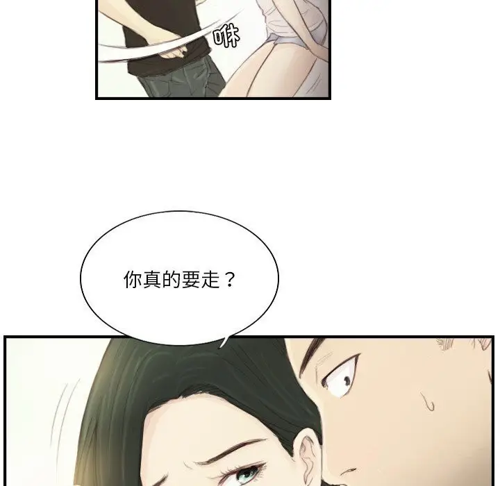 漫画《超能刑警》第19话第24张图