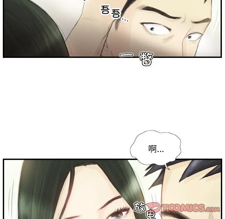 漫画《超能刑警》第19话第26张图