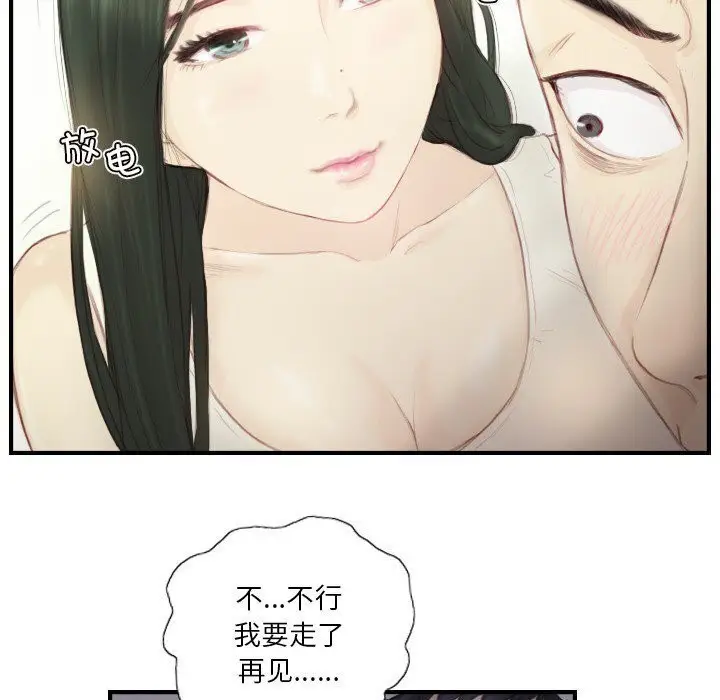漫画《超能刑警》第19话第27张图
