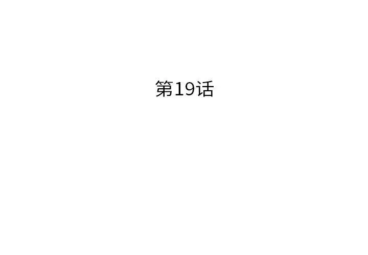 漫画《超能刑警》第19话第3张图