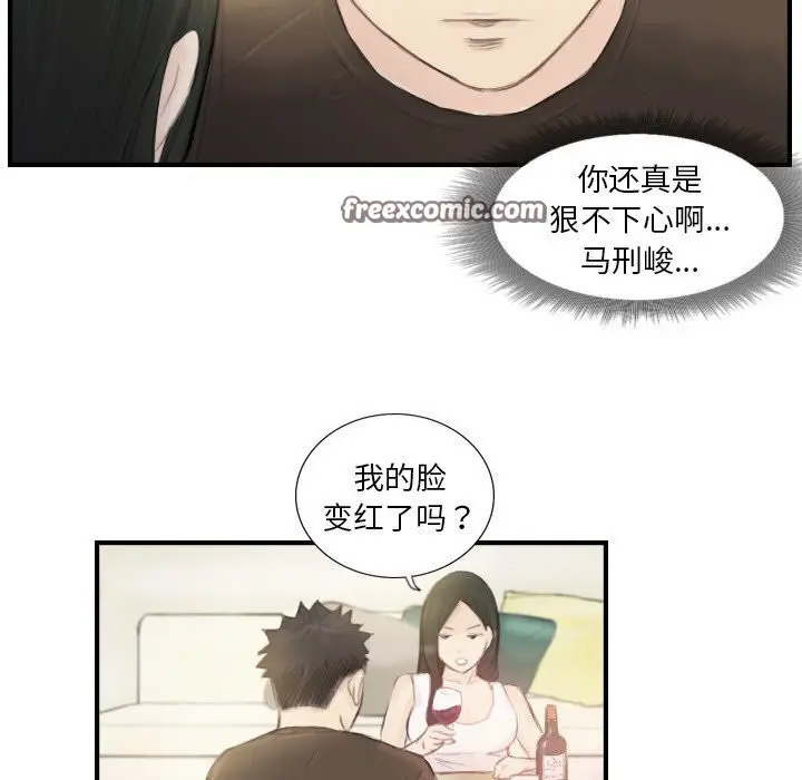 漫画《超能刑警》第19话第32张图
