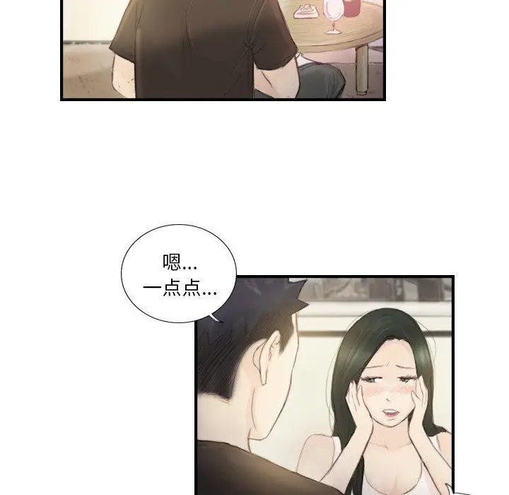 漫画《超能刑警》第19话第33张图