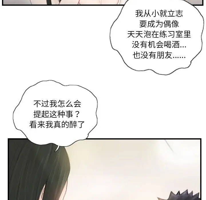 漫画《超能刑警》第19话第36张图