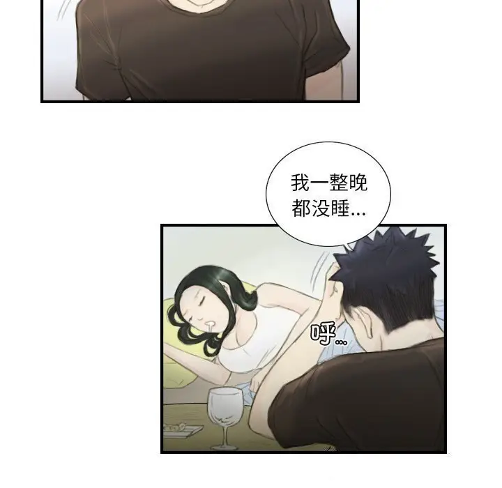 漫画《超能刑警》第19话第46张图