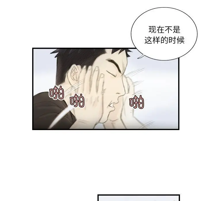 漫画《超能刑警》第19话第47张图