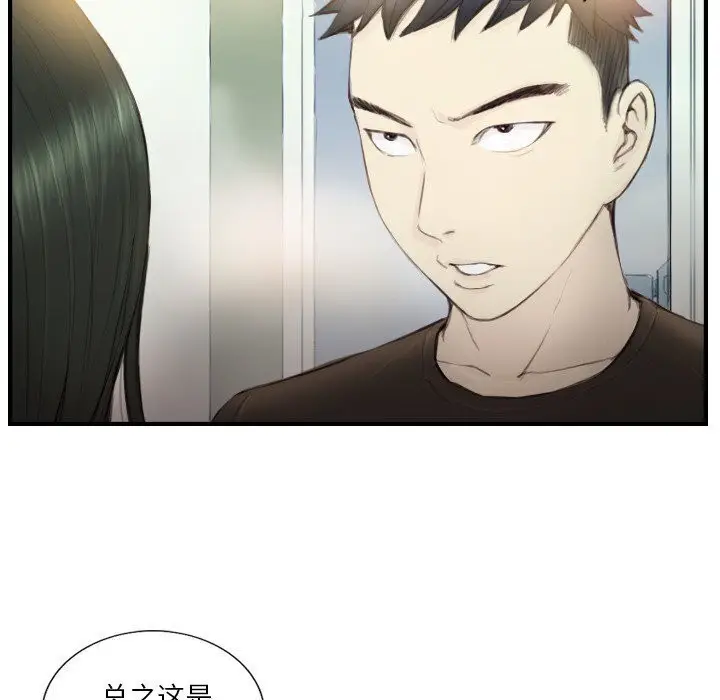 漫画《超能刑警》第19话第5张图