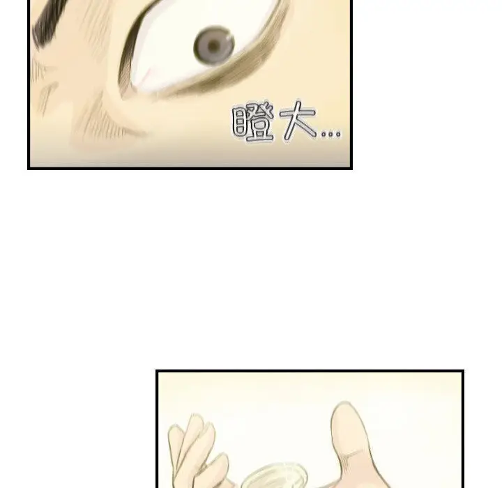 漫画《超能刑警》第19话第52张图