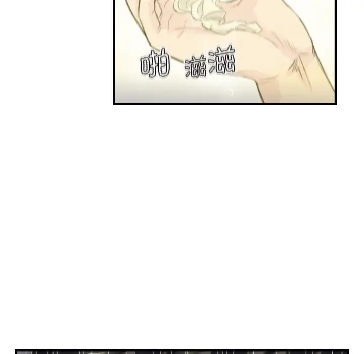 漫画《超能刑警》第19话第53张图