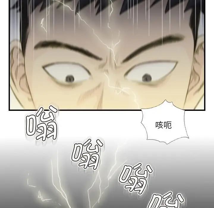 漫画《超能刑警》第19话第54张图