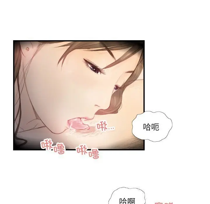漫画《超能刑警》第19话第58张图
