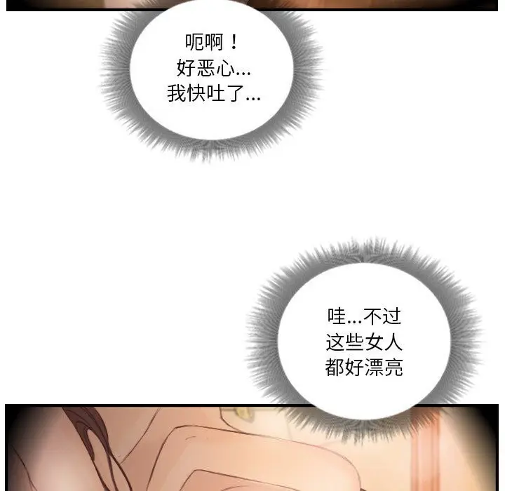 漫画《超能刑警》第19话第61张图