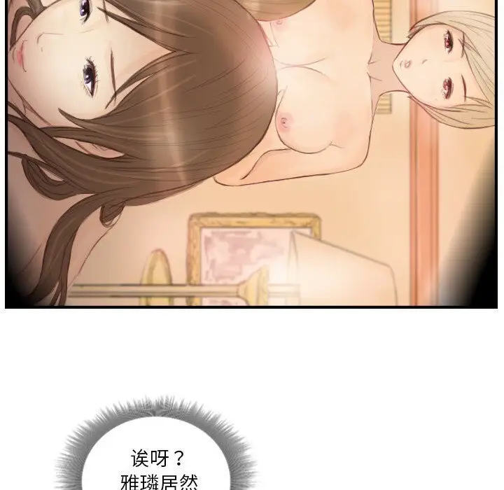 漫画《超能刑警》第19话第63张图
