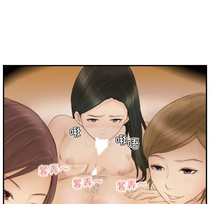 漫画《超能刑警》第19话第66张图