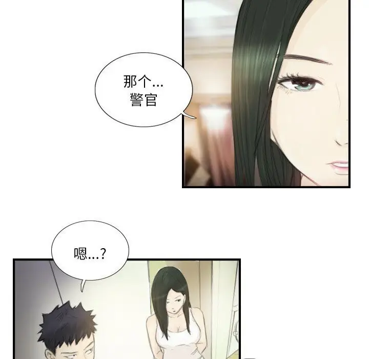 漫画《超能刑警》第19话第7张图
